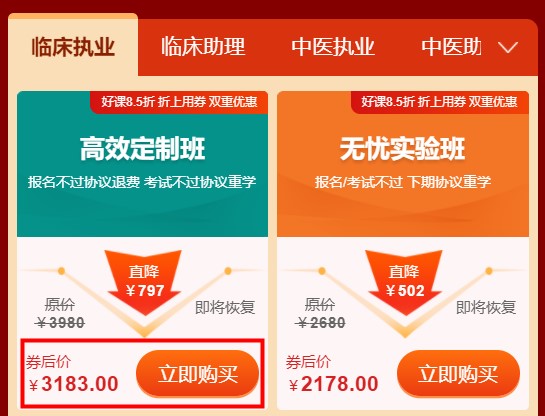 高效定制班