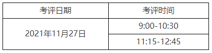 時(shí)間