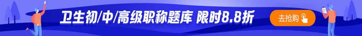 初中高級職稱題庫限時88折