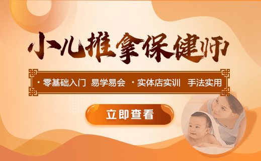 小兒推拿 小兒推拿