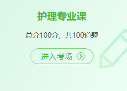 在線?？?護(hù)理