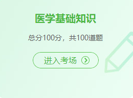 在線?？?醫(yī)基