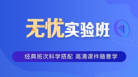 無(wú)憂(yōu)實(shí)驗(yàn)班