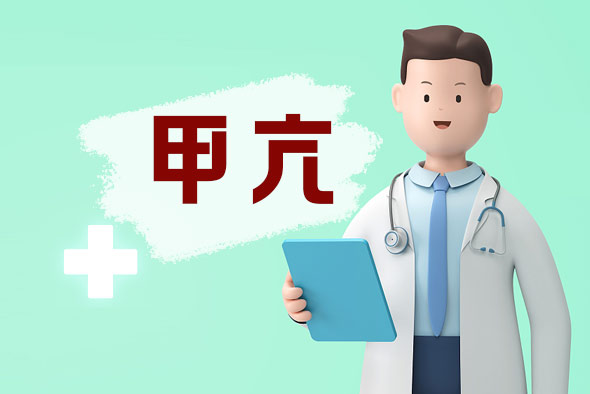 有什么方法能預防甲亢遺傳呢？