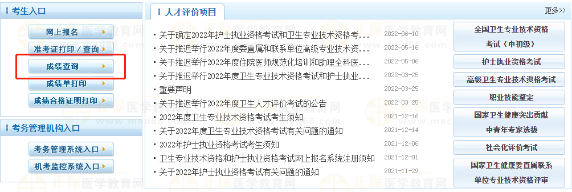 成績(jī)查詢