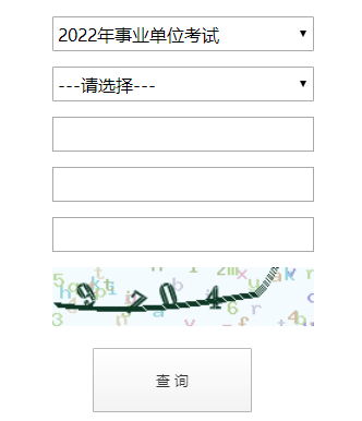 寧夏2022年事業(yè)單位考試成績查詢入口