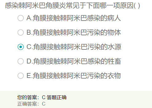 感染棘阿米巴角膜炎常見(jiàn)于？