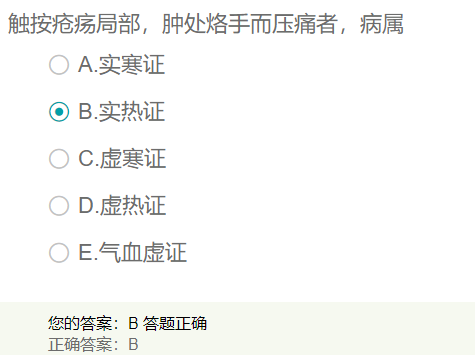 觸按瘡瘍局部，腫處烙手而壓痛者，病屬？