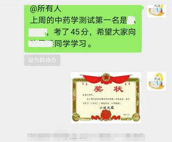 班級(jí)測試排名