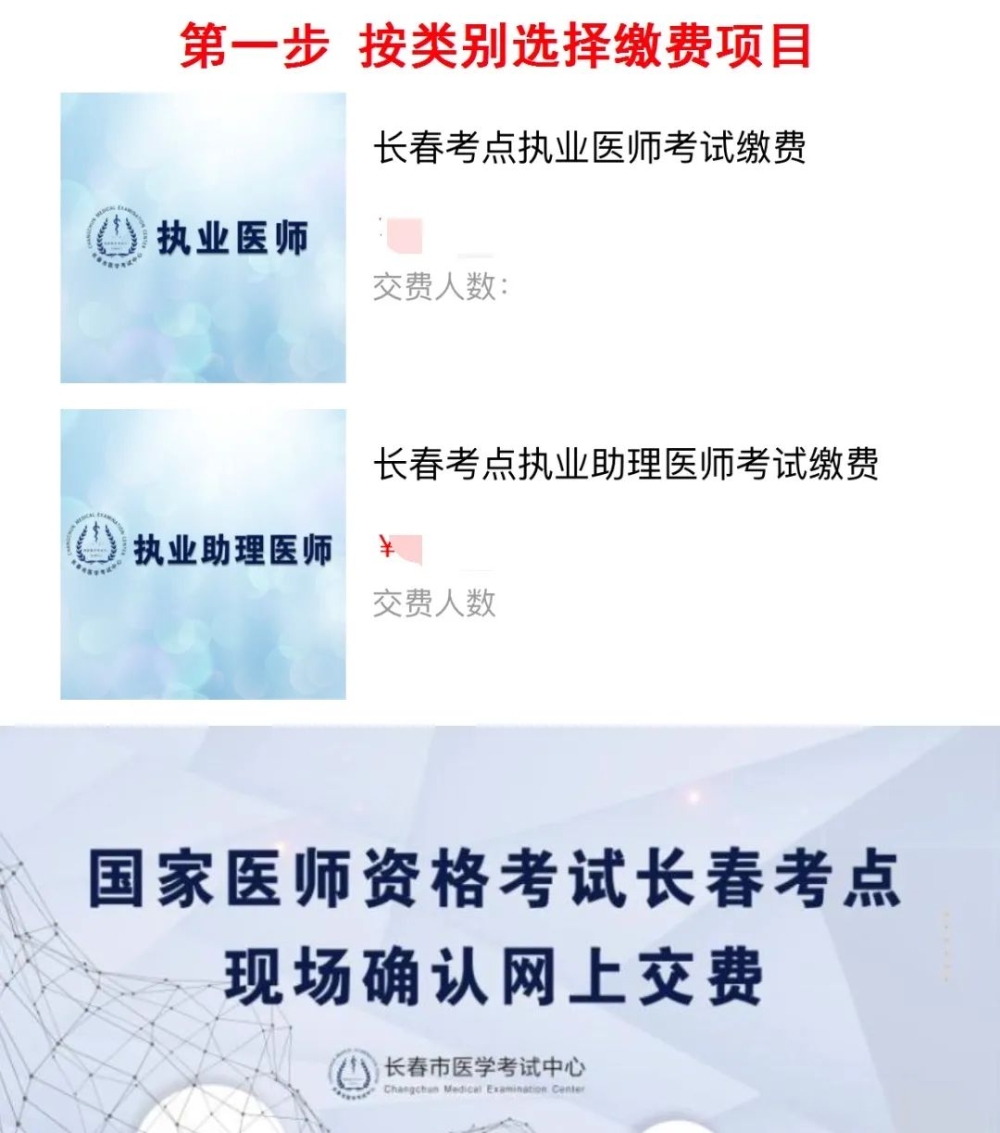 請(qǐng)注意區(qū)分執(zhí)業(yè)醫(yī)師與執(zhí)業(yè)助理醫(yī)師！