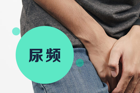 晚上不喝水為什么夜尿頻多？