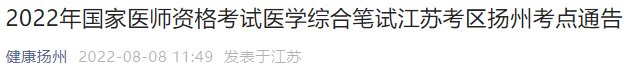 揚(yáng)州