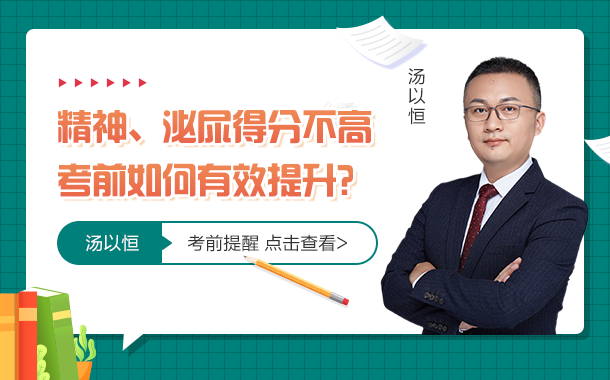 5精神神經(jīng)系統(tǒng)和泌尿系統(tǒng)得分不高，該怎么提升？