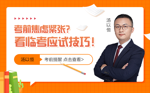 7考前緊張焦慮，該怎么辦？