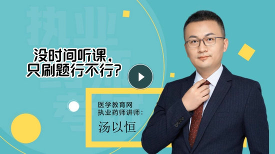7 沒時(shí)間聽課，只刷題行不行？-封面_副本