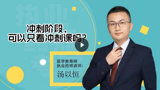 6 沖刺階段，可以只看沖刺課嗎？-封面_副本