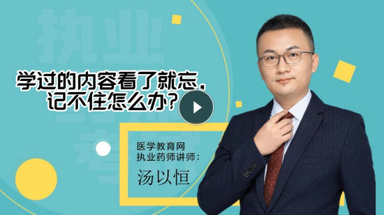 2 學(xué)的內(nèi)容看了就忘，記不住怎么辦？-封面_副本