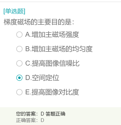 梯度磁場(chǎng)的主要目的是