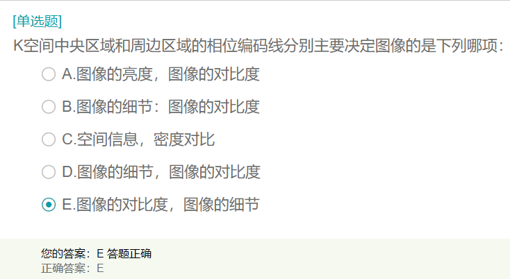 K空間中央?yún)^(qū)域和周邊區(qū)域的相位編碼線分別主要決定圖像的是？