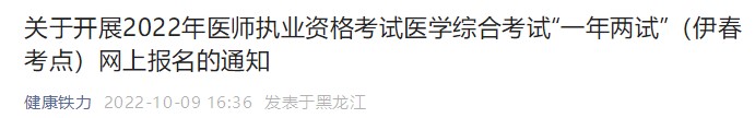 伊春