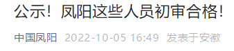 鳳陽