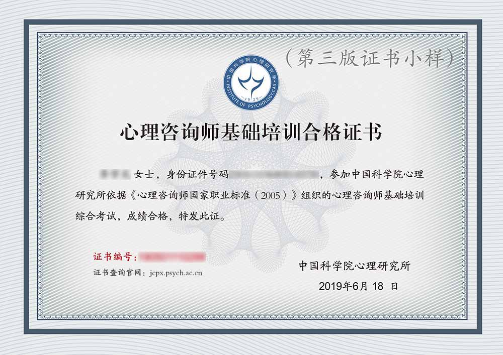 z證書樣本
