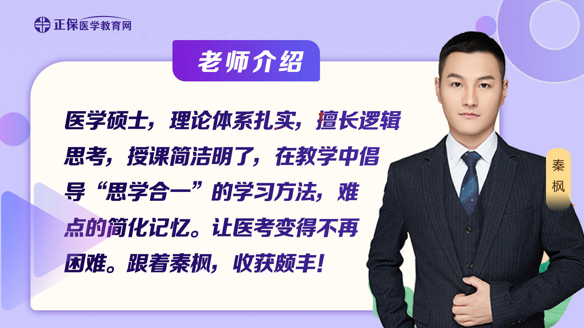 老師介紹 老師介紹