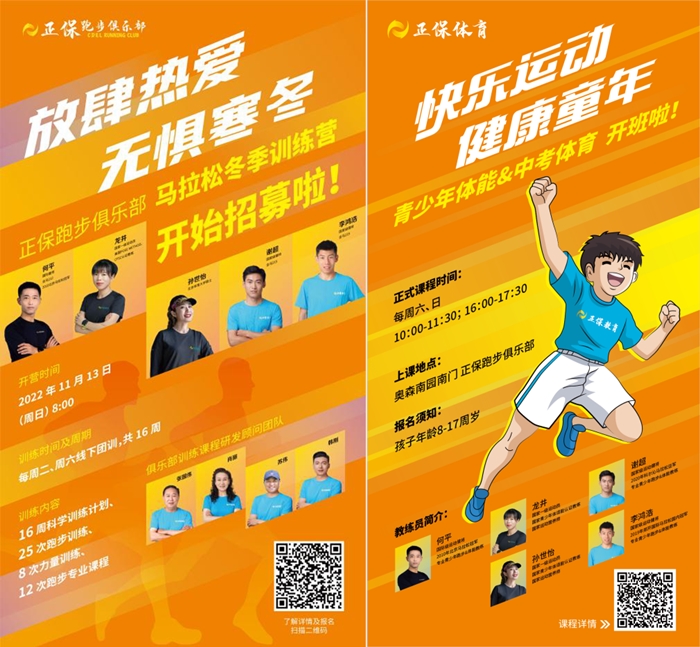 歡迎大家積極報名參與，提高跑步專業(yè)度，健康生活！