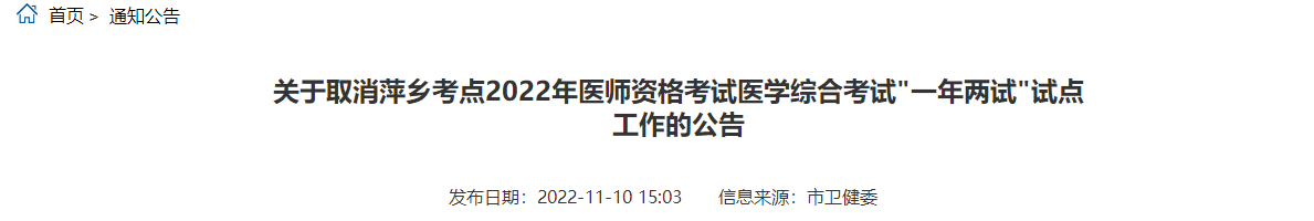 萍鄉(xiāng)