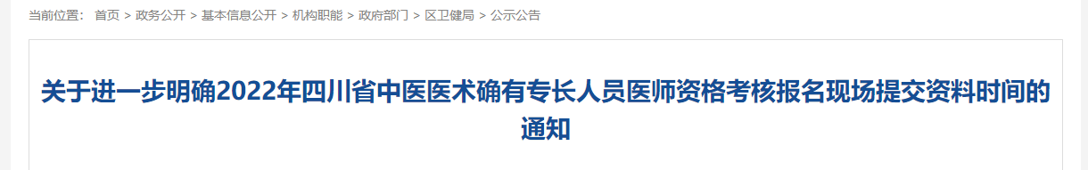 成都