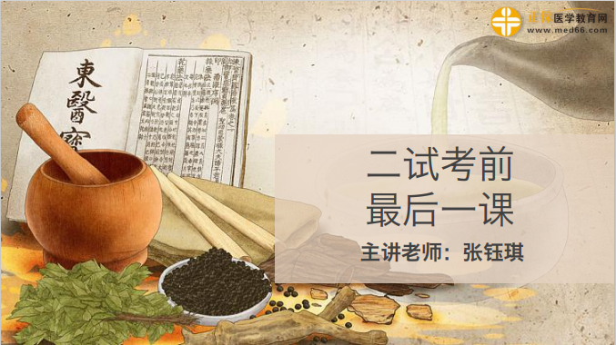 二試直播
