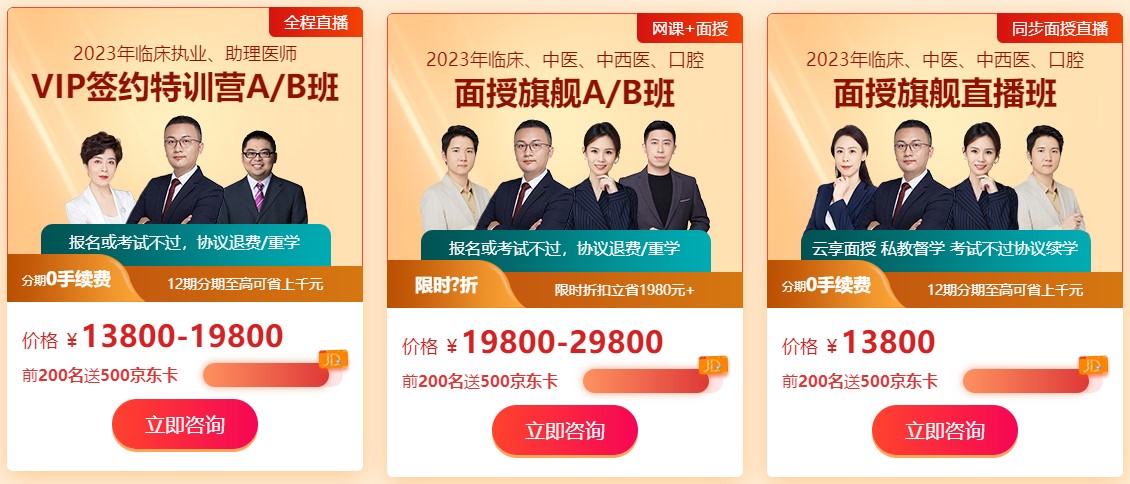 面授VIP