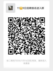 招聘報(bào)名群