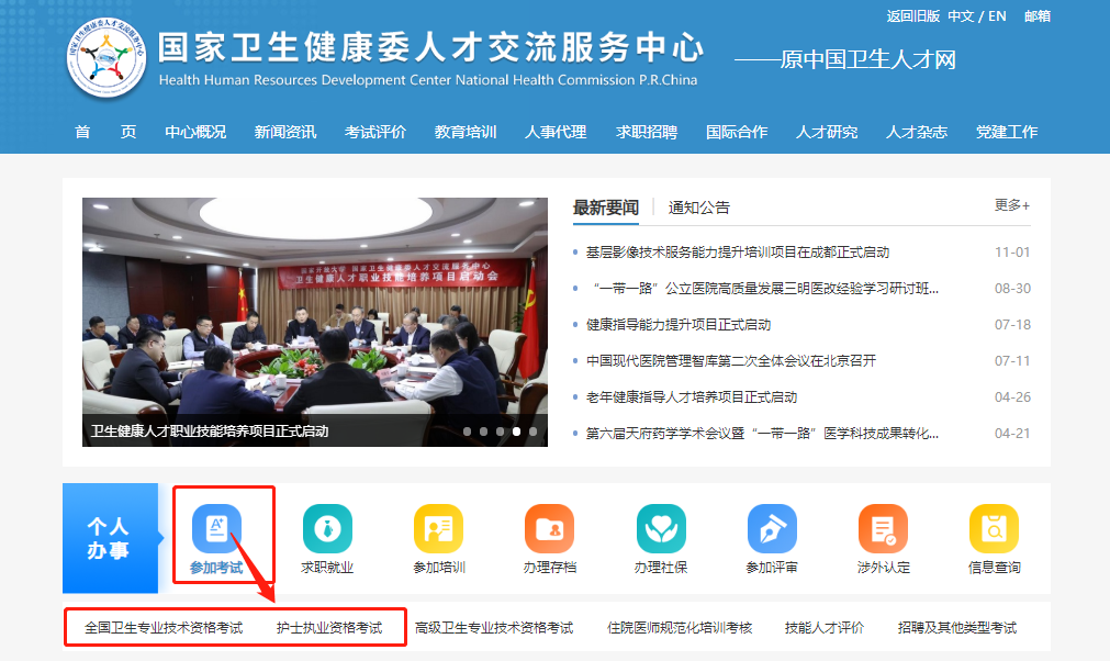 參加考試 參加考試