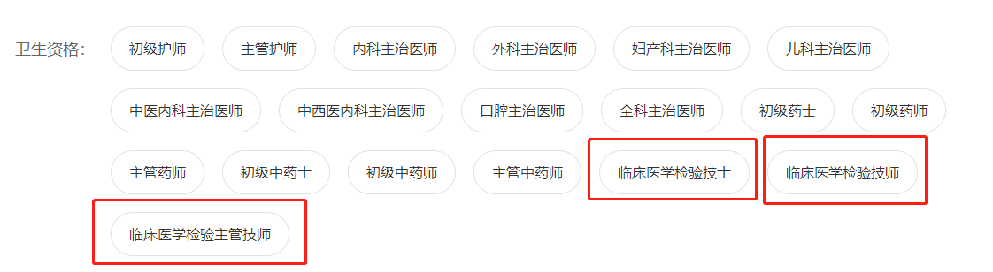 檢驗職稱 檢驗職稱