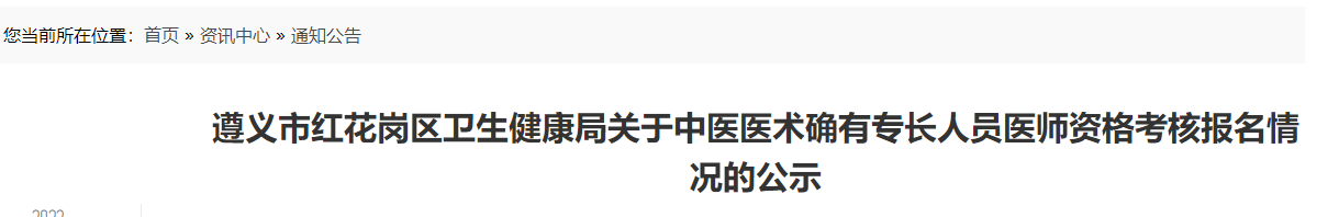 遵義