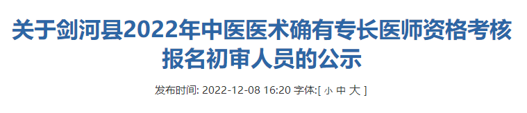 劍河縣