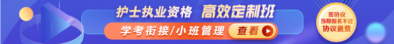 護士輔導課程正在熱招