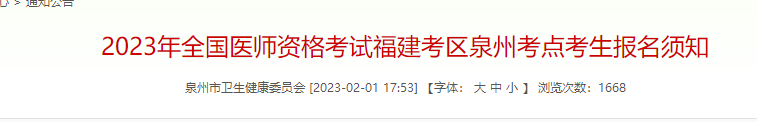 泉州