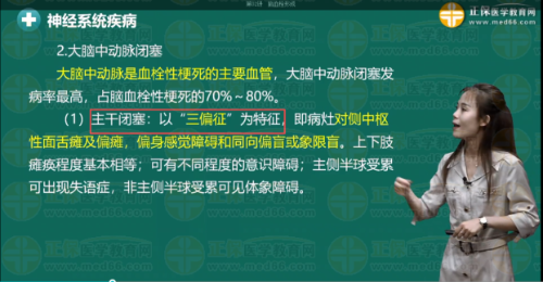 三偏征