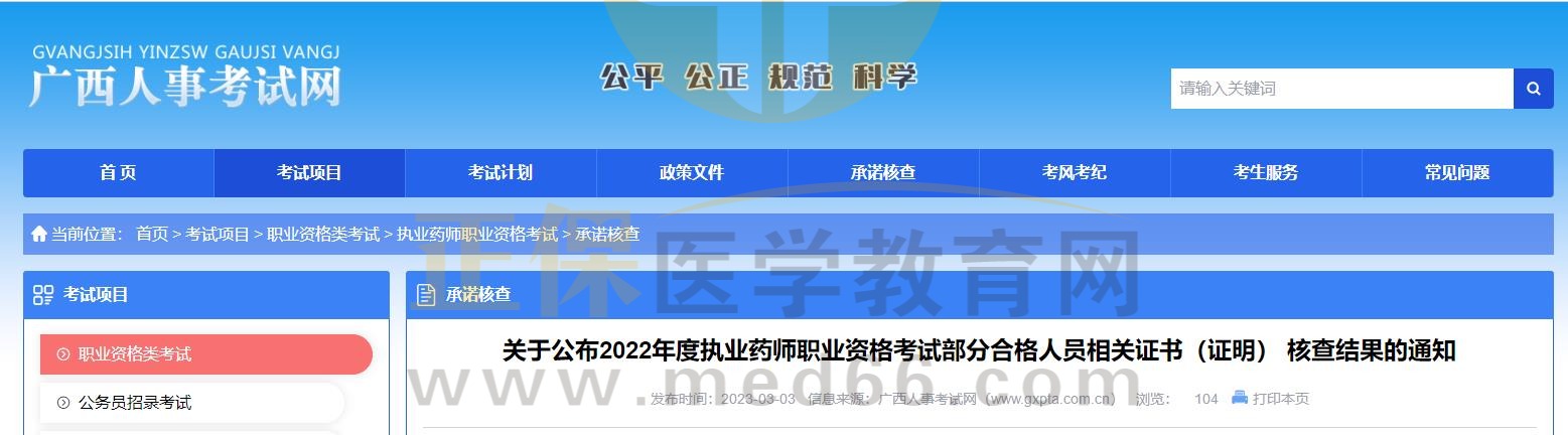 廣西