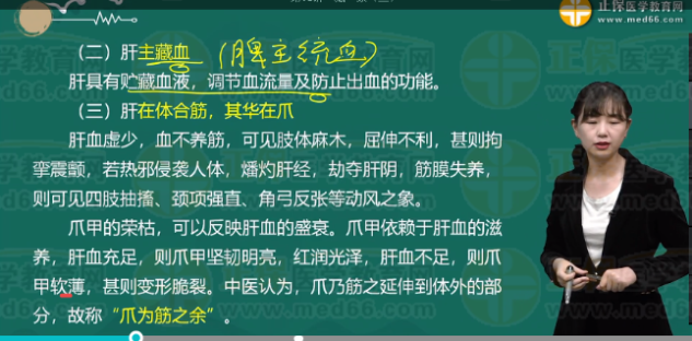 筋之余，骨之余