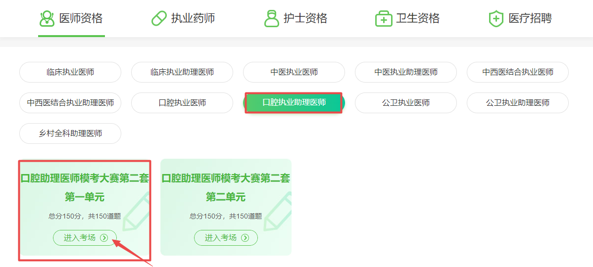 口腔助理?？? suffix=