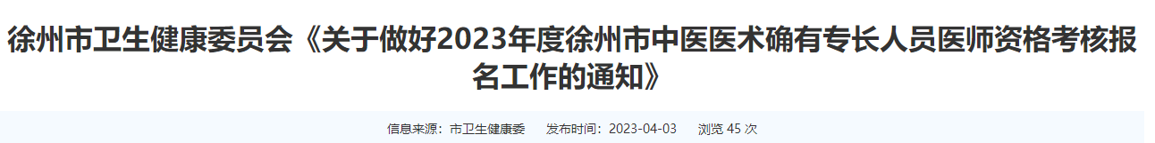 徐州