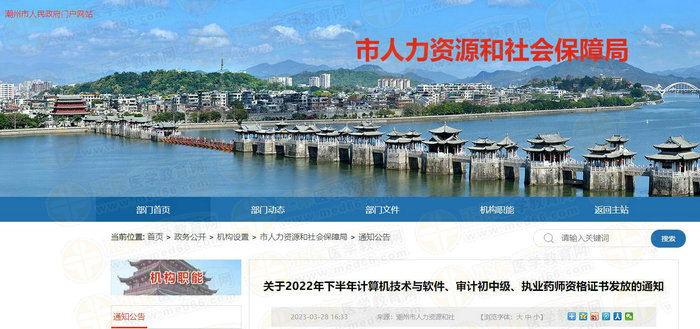潮州執(zhí)業(yè)藥師證書(shū)領(lǐng)取