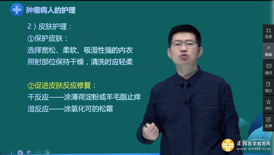 放射治療后皮膚反應(yīng)修復 放射治療后皮膚反應(yīng)修復