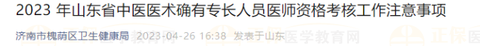 濟(jì)南槐萌區(qū)