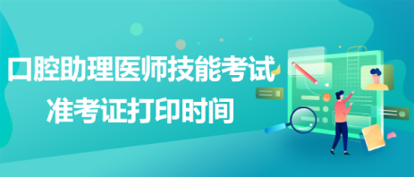 準(zhǔn)考證
