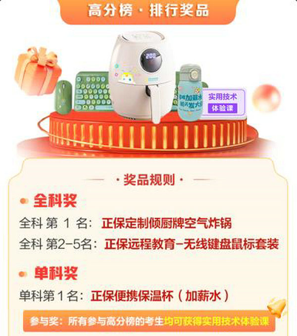 【曬分有禮】2022執(zhí)業(yè)藥師（補考）學員驚喜福利：曬分數(shù)，贏大獎！