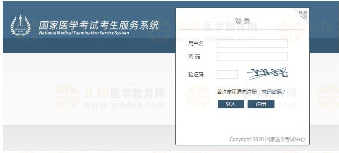 登錄報(bào)名時(shí)使用的用戶名、密碼